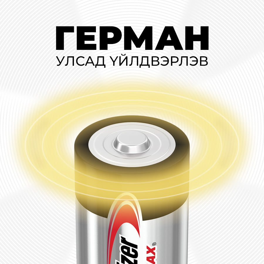 Energizer D Max /2ea/ Д Макс том зай /2ш/