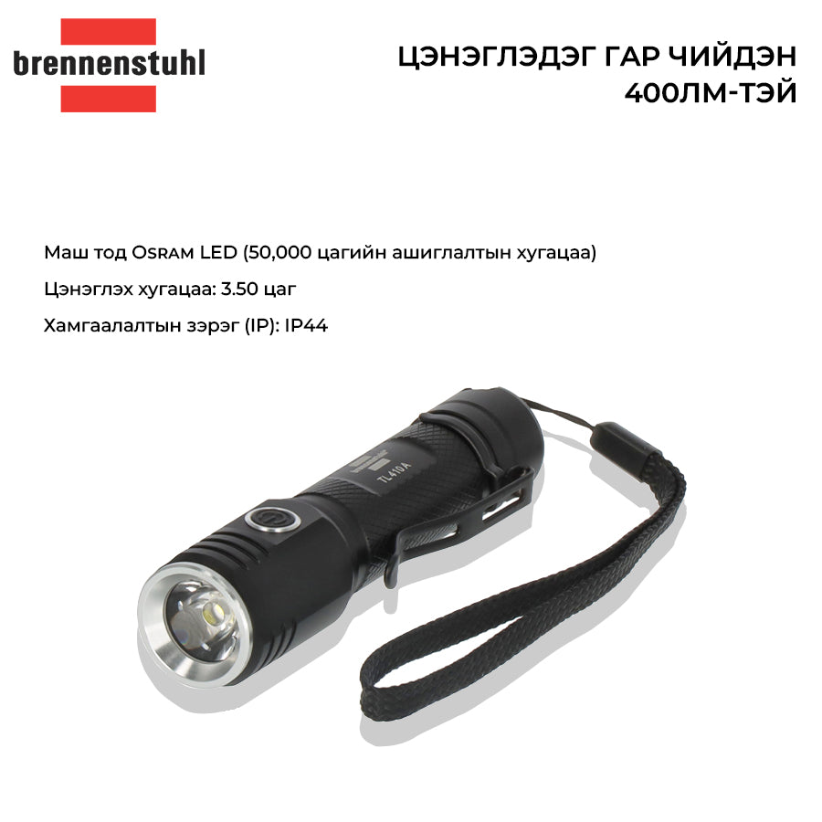 Rechargeable Torch LED LuxPremium 410 A/Flashligh "TL410A IP44" гар чийдэн, 400лм-тэй, +батарей USB