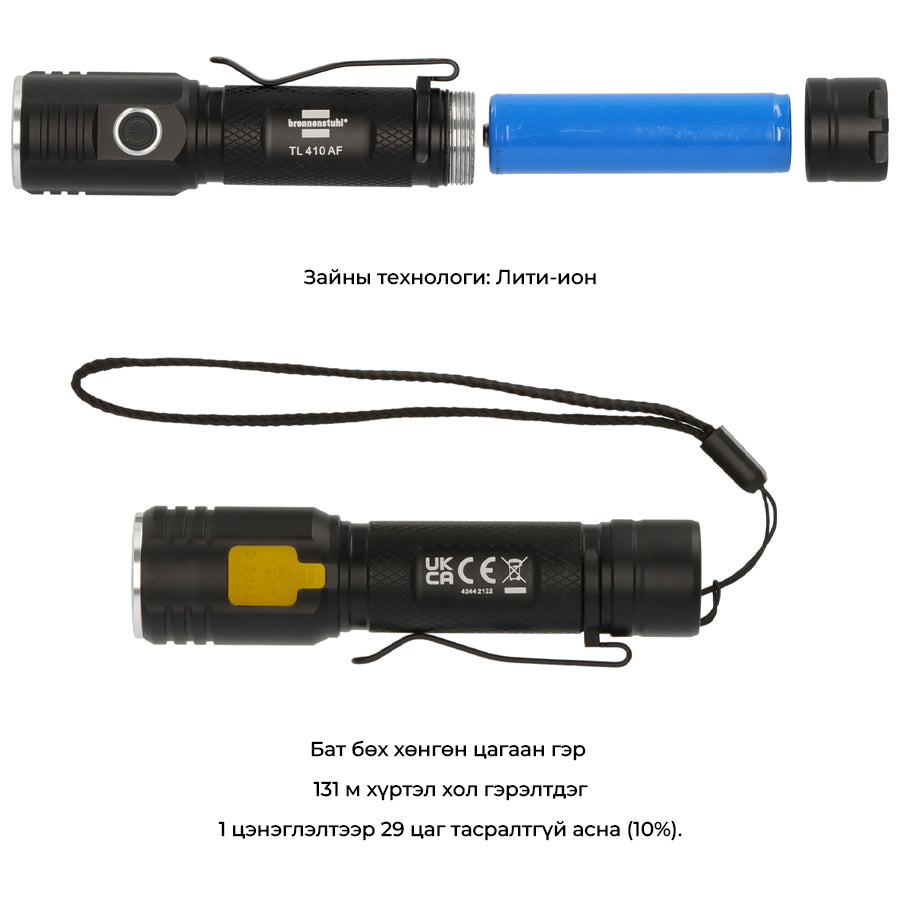 Rechargeable Torch LED LuxPremium 410 A/Flashligh "TL410A IP44" гар чийдэн, 400лм-тэй, +батарей USB