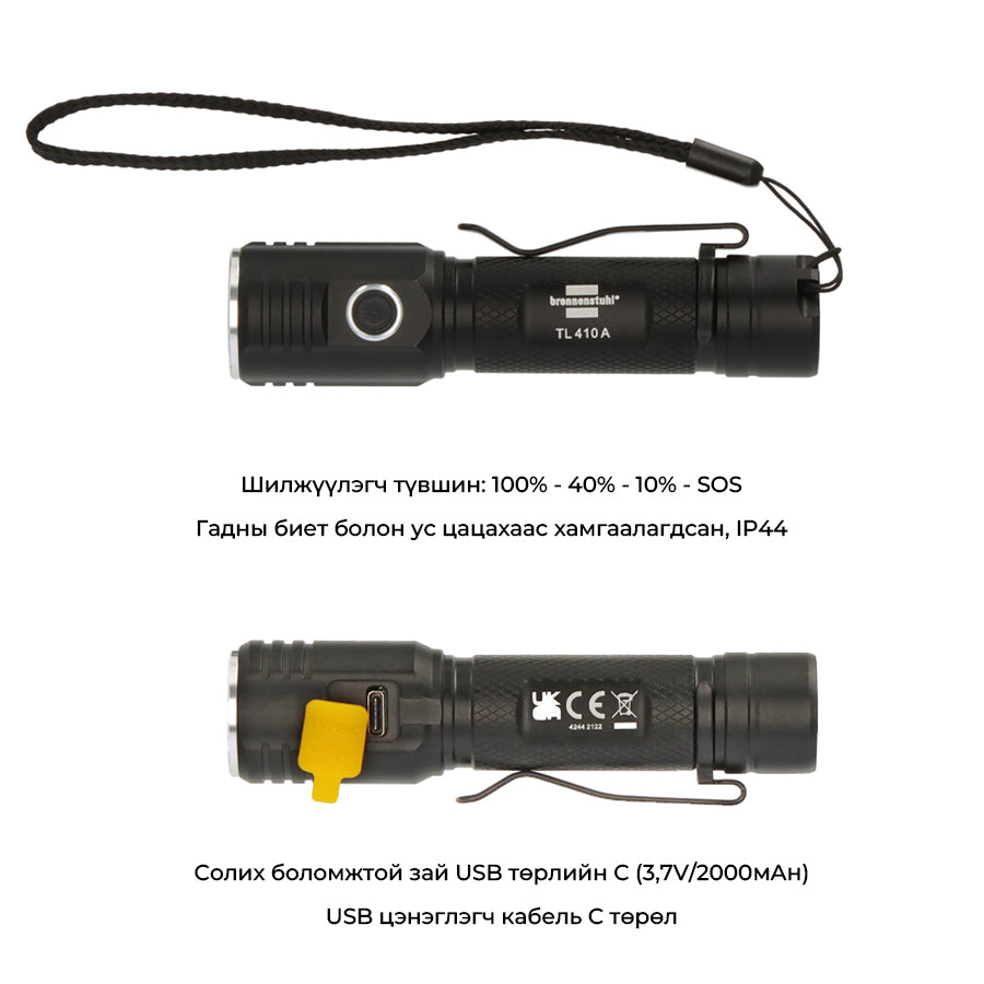 Rechargeable Torch LED LuxPremium 410 A/Flashligh "TL410A IP44" гар чийдэн, 400лм-тэй, +батарей USB