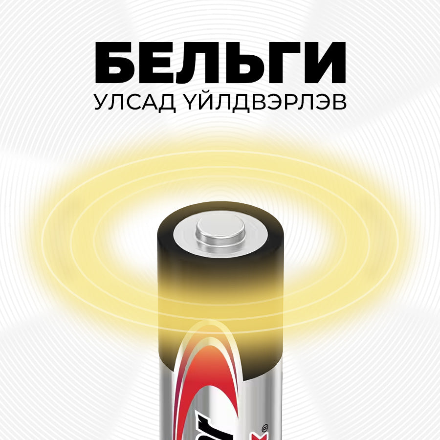 Energizer AAA Max /2ea/ AAA Макс жижиг хуруу зай /2ш/