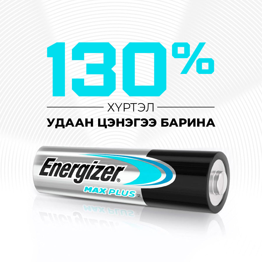 Energizer AAA Max Plus /2ea/ ААА Макс плас жижиг хуруу зай /2ш/